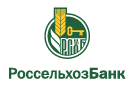 Банк Россельхозбанк в Волостновке